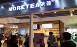 安徽合肥国际茶产业展览会