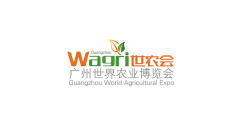 广州世界农业展览会-世农会
