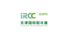 天津国际制冷及冷链产业展览会