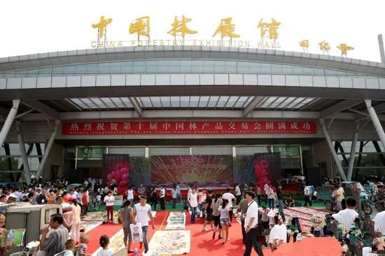 中国林展馆