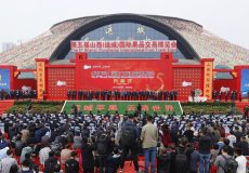 运城农业会展中心
