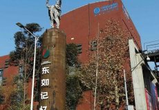 成都东郊记忆