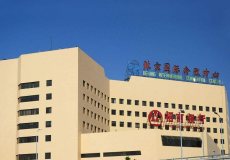 北京国际会议中心