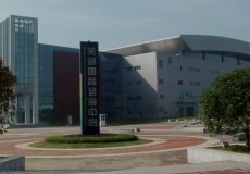 芜湖国际会展中心