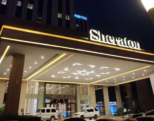郑州美盛喜来登大酒店