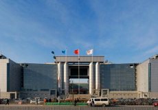 天津国际展览中心