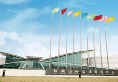 盐城国际会展中心