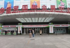 北京国贸国际会展中心