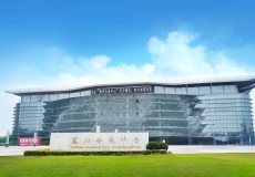 惠州国际会展中心