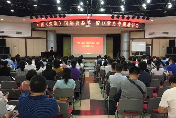 深圳国际贸易中心