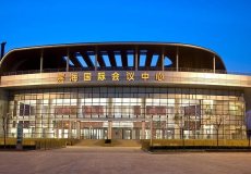 天津滨海国际会议中心