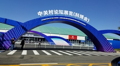 北京海淀公园路西侧