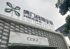 虎门会展中心