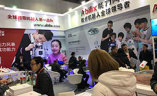 南京国际创业投资连锁加盟展览会