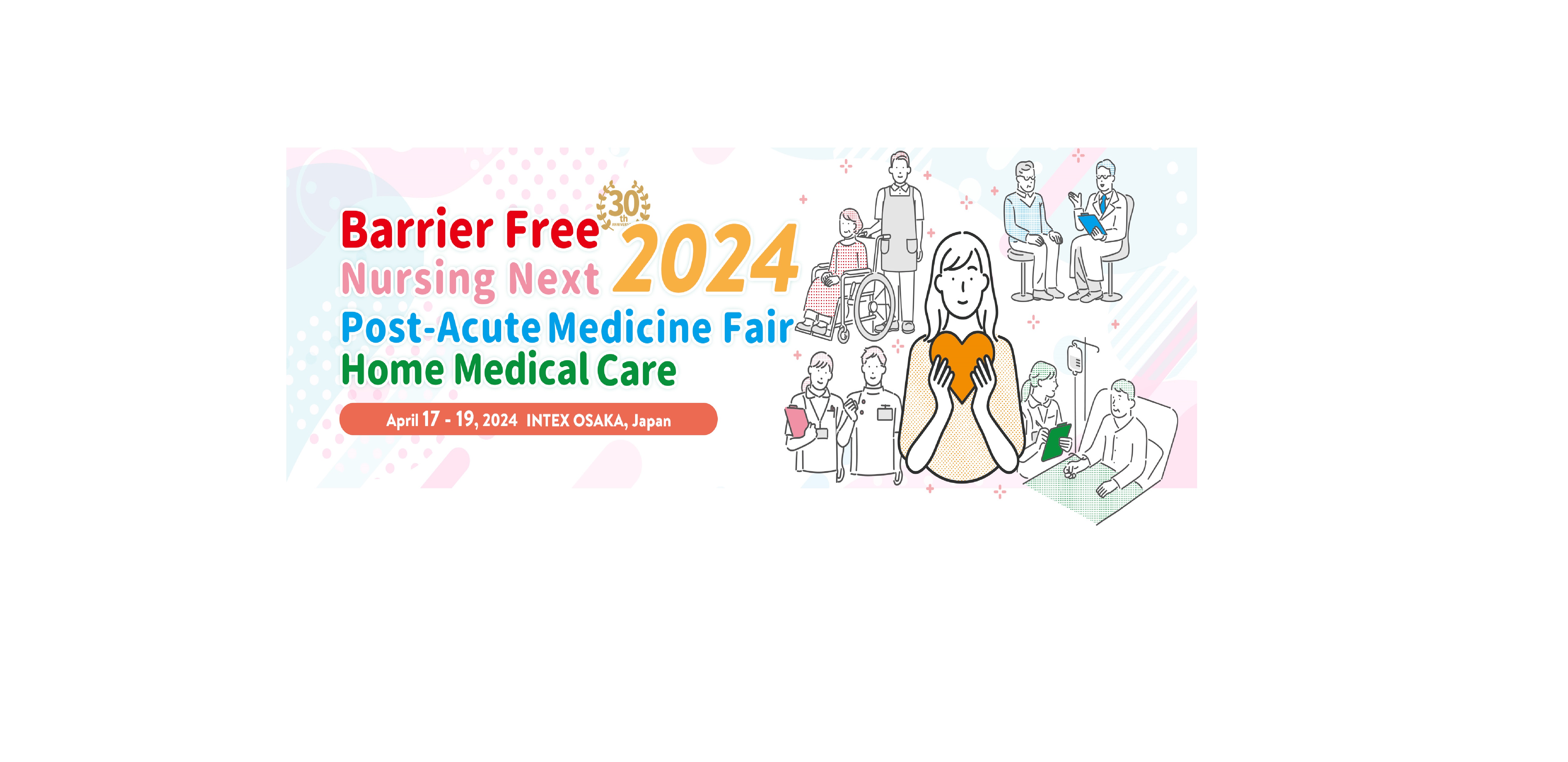 日本大阪康复医疗展览会
