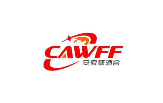 安徽合肥国际酒业展览会