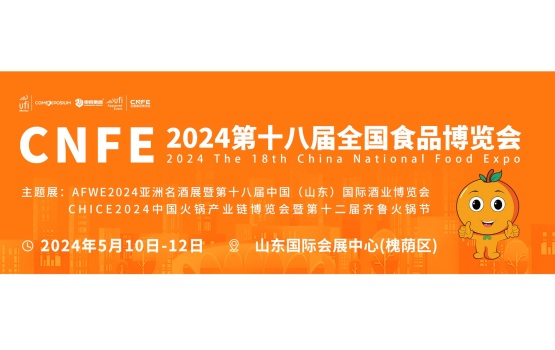 山东济南酒业展览会