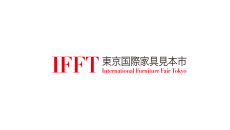日本东京家具及室内装饰展览会