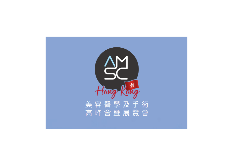 香港美容医学及手术高峰会暨展览会