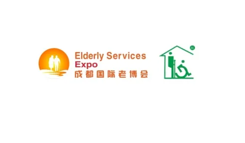 成都国际养老服务业博览会