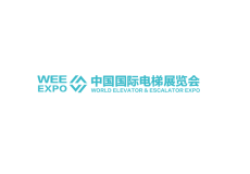 中国国际电梯展览会
