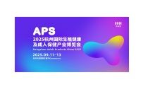 杭州国际生殖健康及成人保健产业展览会参展指南：时间、地点、亮点与报名攻略