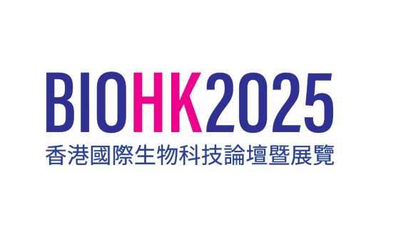 香港国际生物科技论坛暨展览会