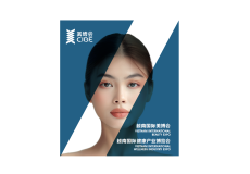 越南国际美容及健康产业展览会VIETNAM INTERNATIONAL BEAUTY&WELLNESS INDUSTRY EXPO