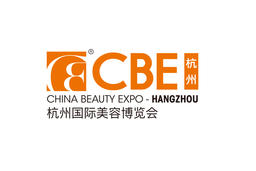 杭州国际美容博览会