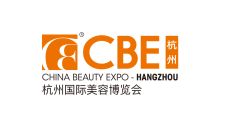 杭州国际美容博览会CBE