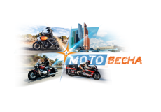 俄罗斯莫斯科国际摩托车及零配件展览会冬季MotoWinter