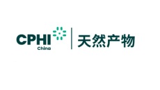 上海世界制药原料展天然产物展