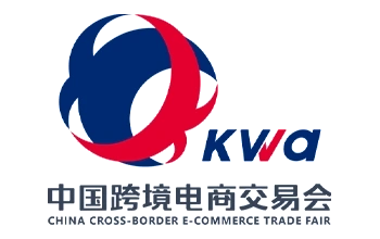 中国跨境电商交易会跨交会